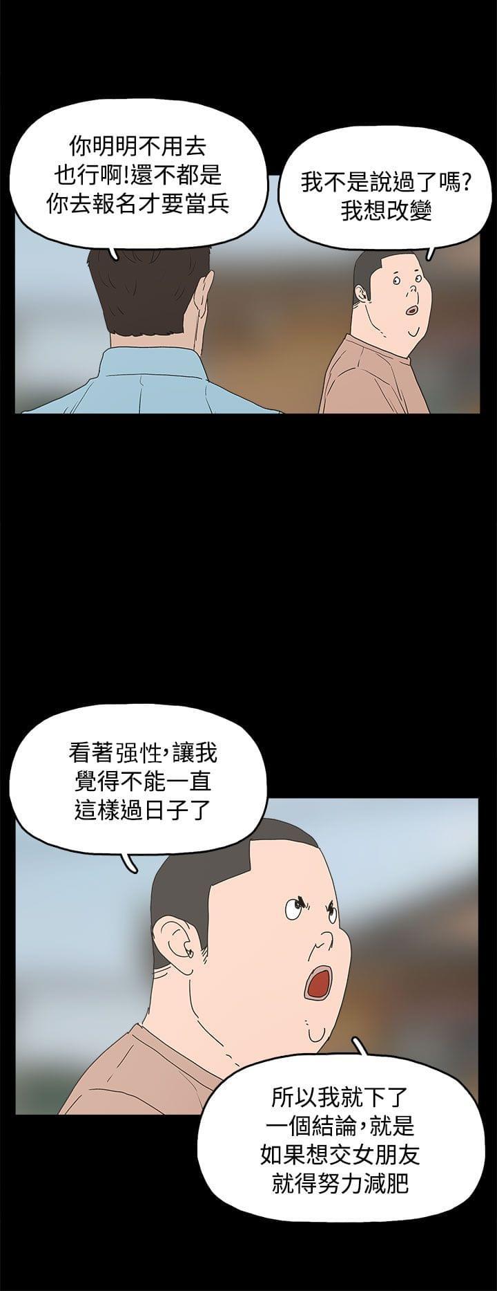 男扮女装漫画韩漫全集-第35话无删减无遮挡章节图片 