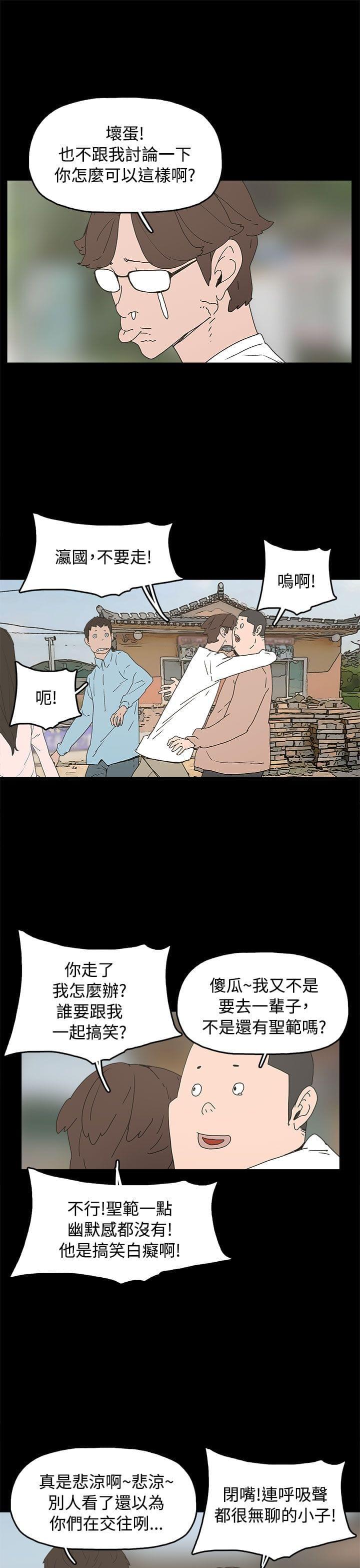 男扮女装漫画韩漫全集-第35话无删减无遮挡章节图片 