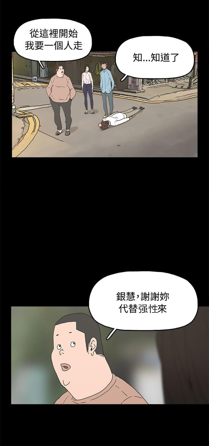 男扮女装漫画韩漫全集-第35话无删减无遮挡章节图片 