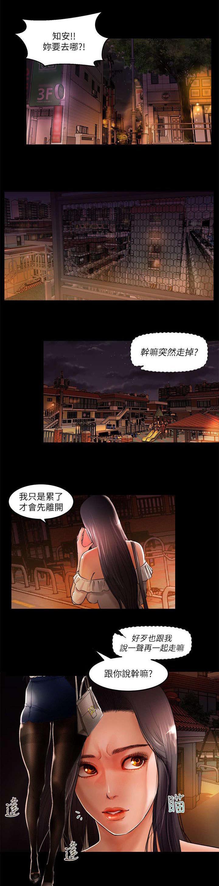 小漫画韩漫全集-第2话无删减无遮挡章节图片 