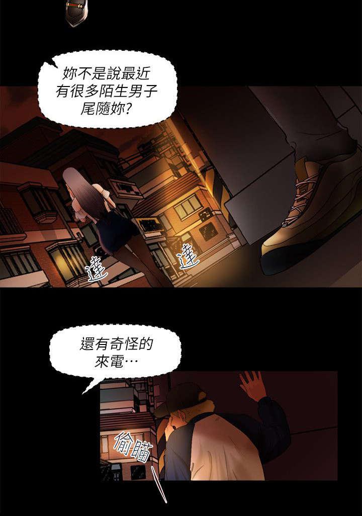 小漫画韩漫全集-第2话无删减无遮挡章节图片 