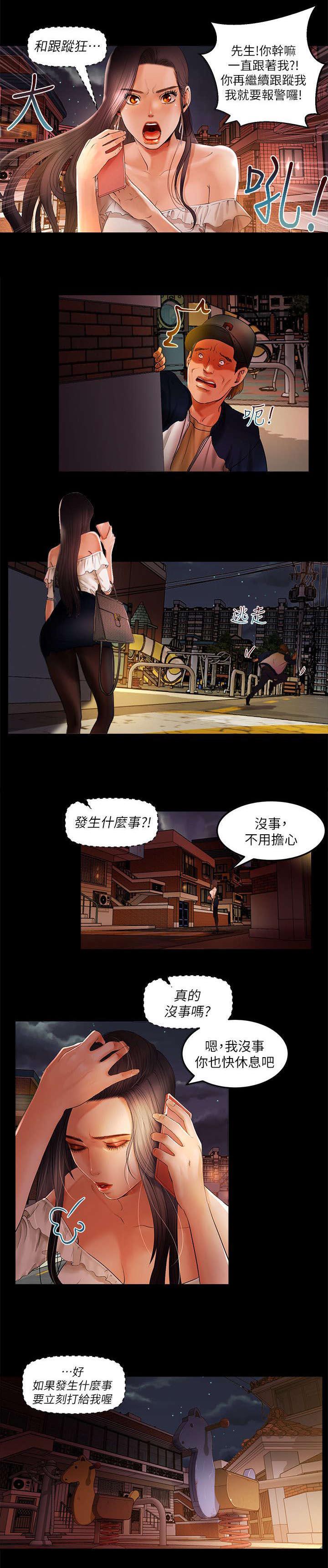 小漫画韩漫全集-第2话无删减无遮挡章节图片 