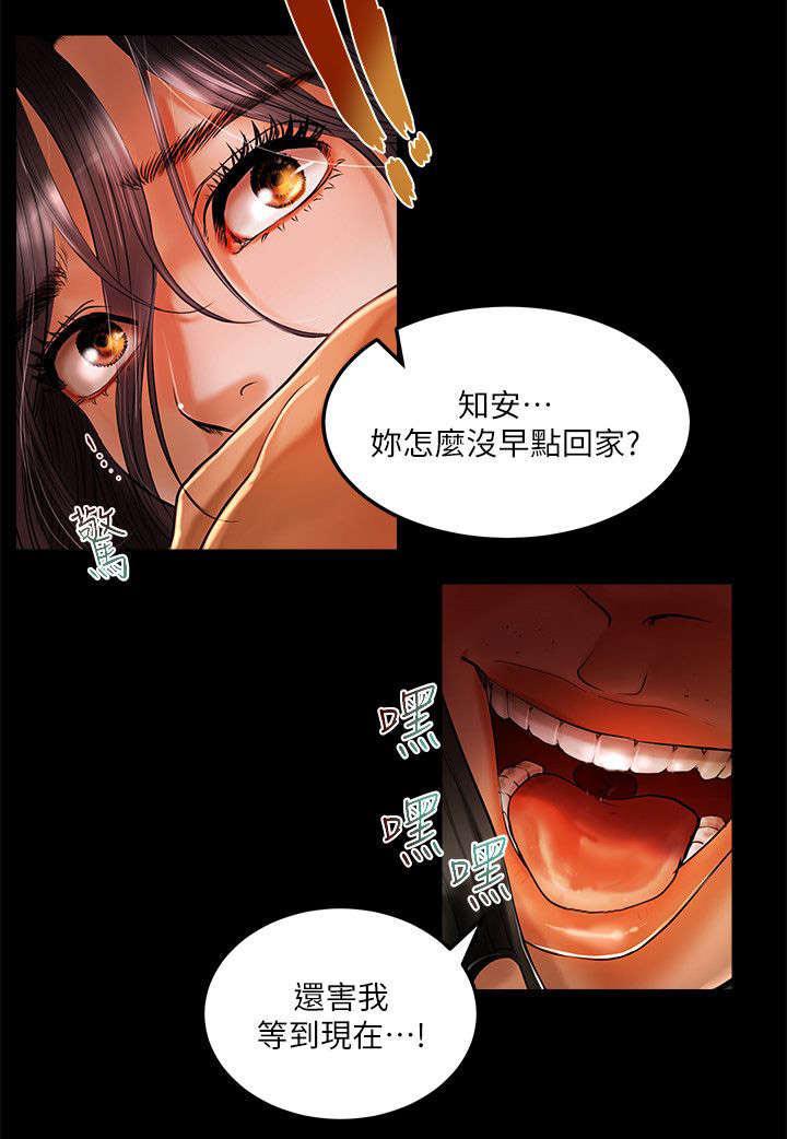 小漫画韩漫全集-第2话无删减无遮挡章节图片 