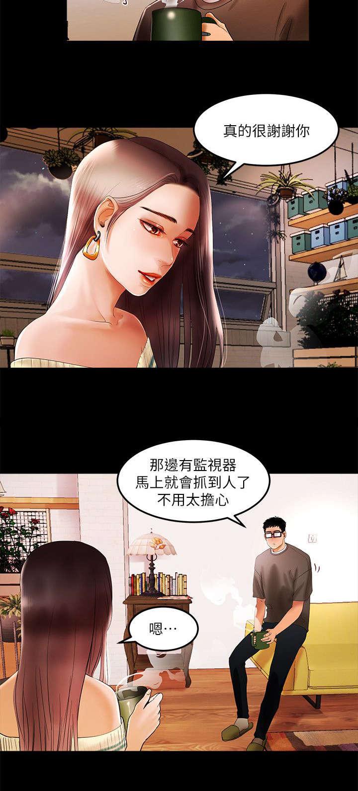 小漫画韩漫全集-第3话无删减无遮挡章节图片 