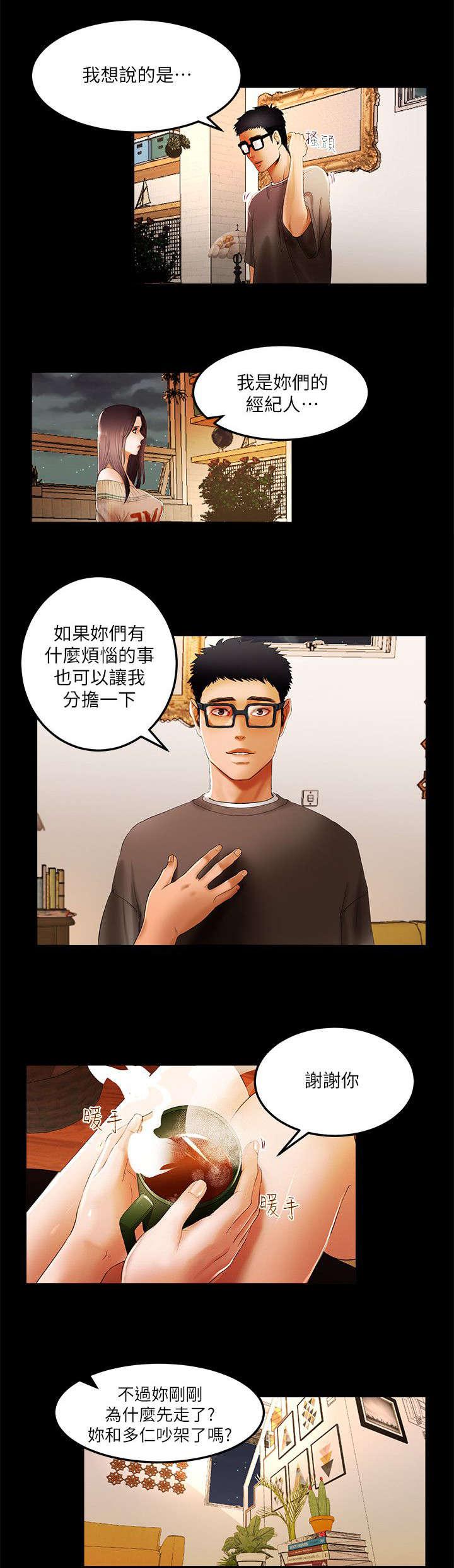 小漫画韩漫全集-第3话无删减无遮挡章节图片 