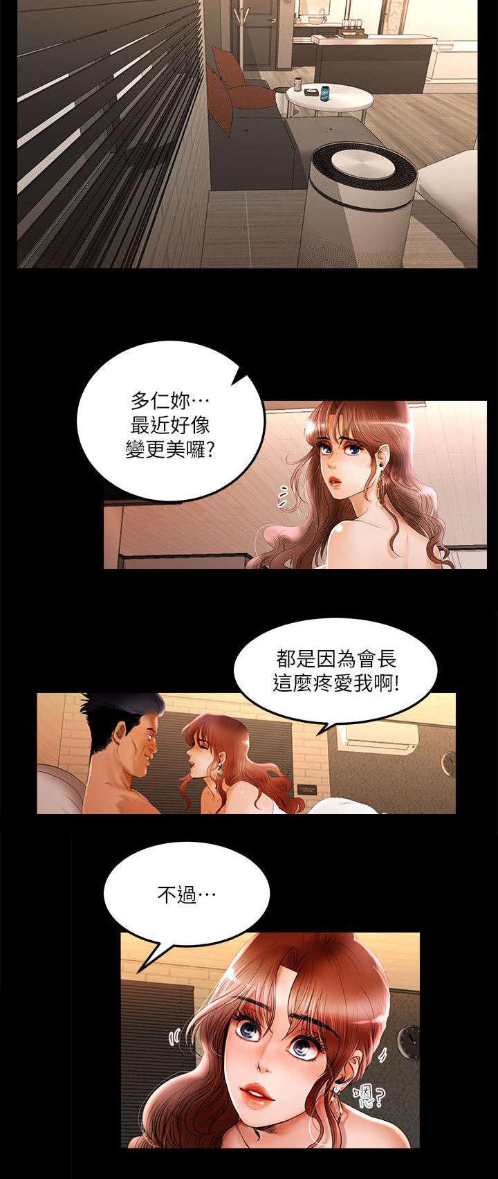 小漫画韩漫全集-第4话无删减无遮挡章节图片 