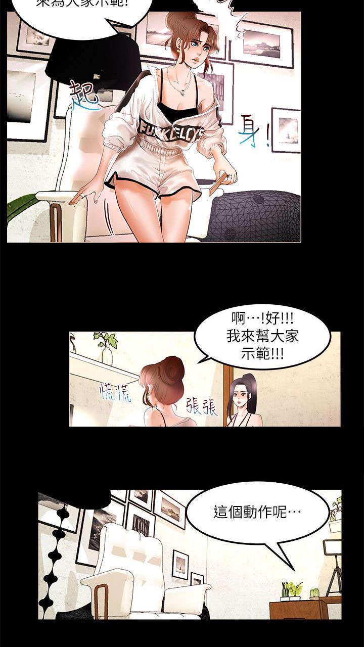小漫画韩漫全集-第5话无删减无遮挡章节图片 