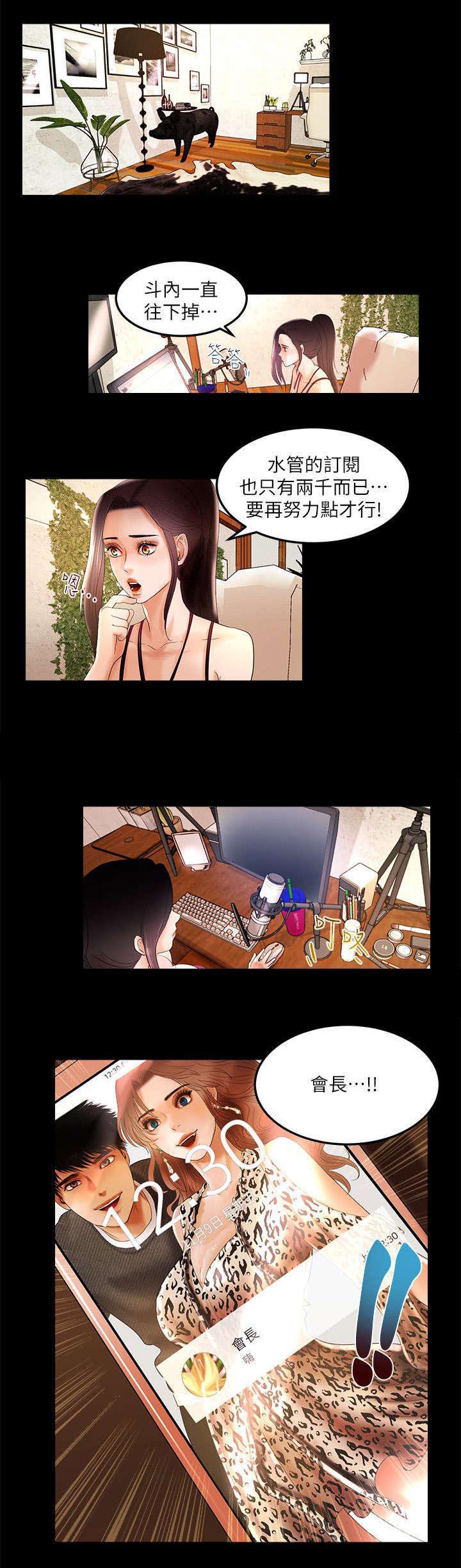 小漫画韩漫全集-第5话无删减无遮挡章节图片 
