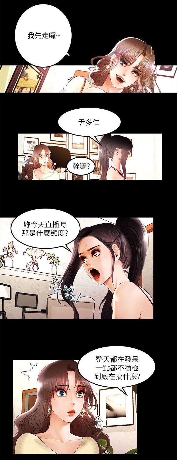 小漫画韩漫全集-第5话无删减无遮挡章节图片 