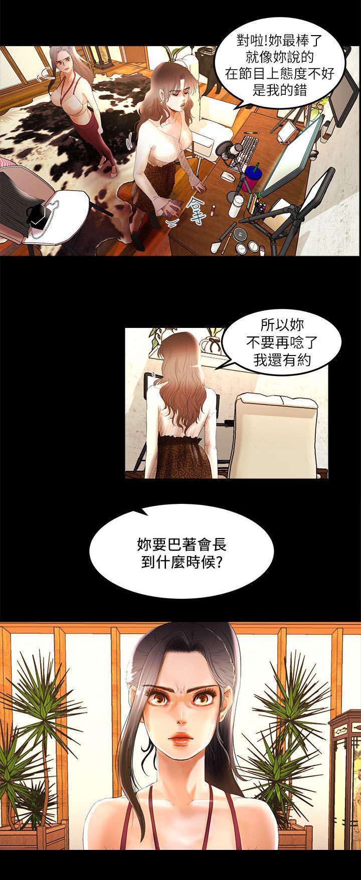 小漫画韩漫全集-第5话无删减无遮挡章节图片 