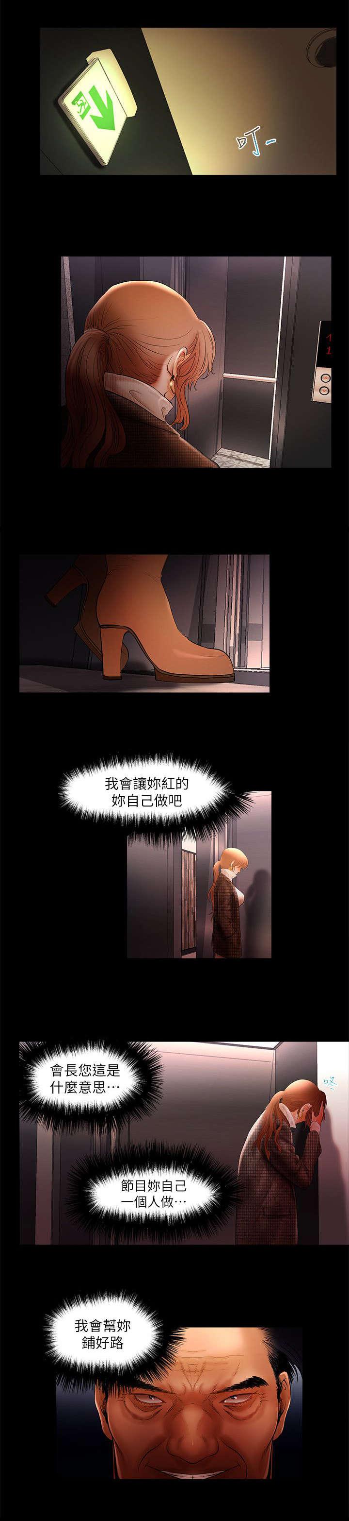 小漫画韩漫全集-第9话无删减无遮挡章节图片 