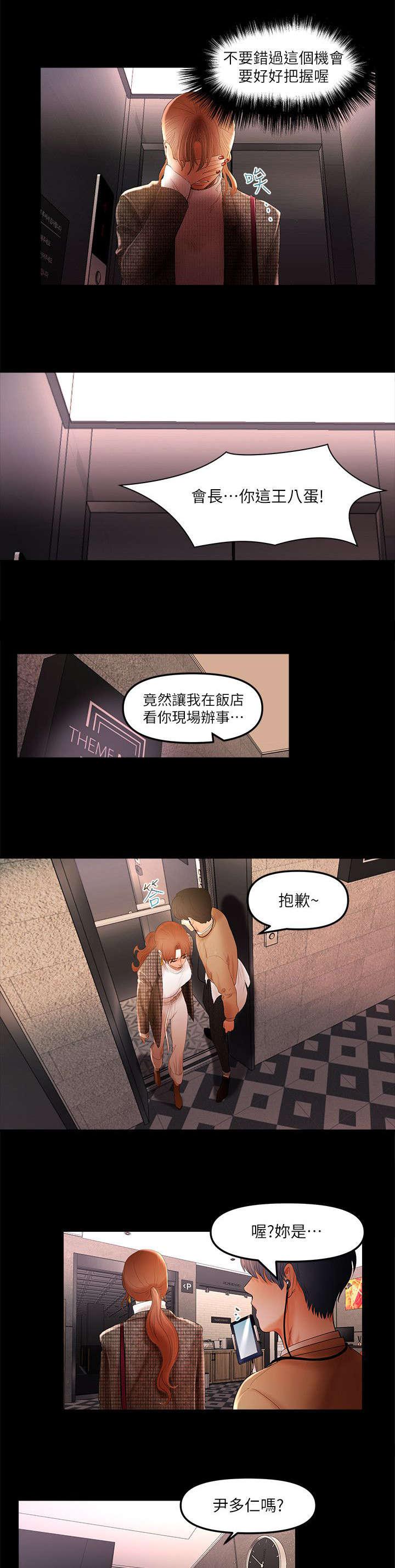 小漫画韩漫全集-第9话无删减无遮挡章节图片 
