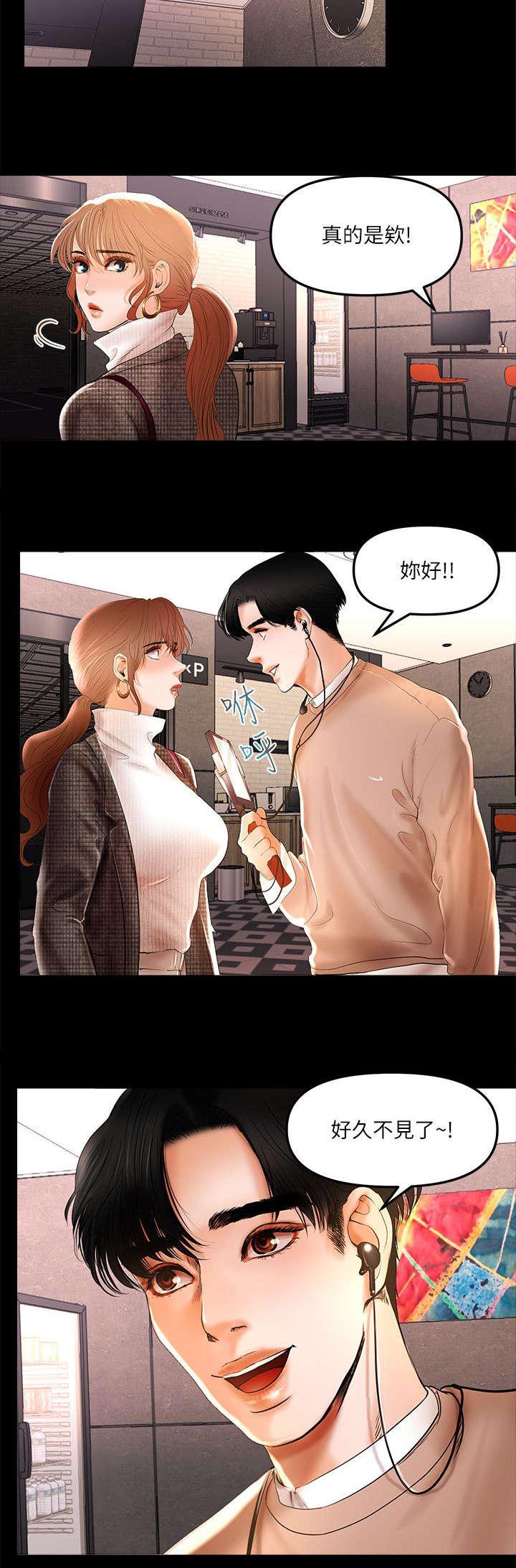 小漫画韩漫全集-第9话无删减无遮挡章节图片 