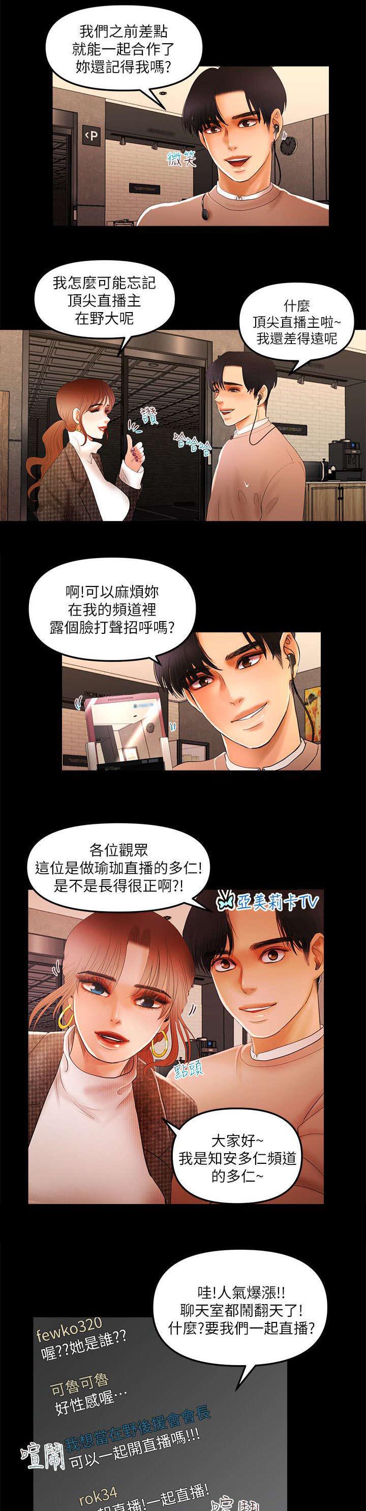 小漫画韩漫全集-第9话无删减无遮挡章节图片 