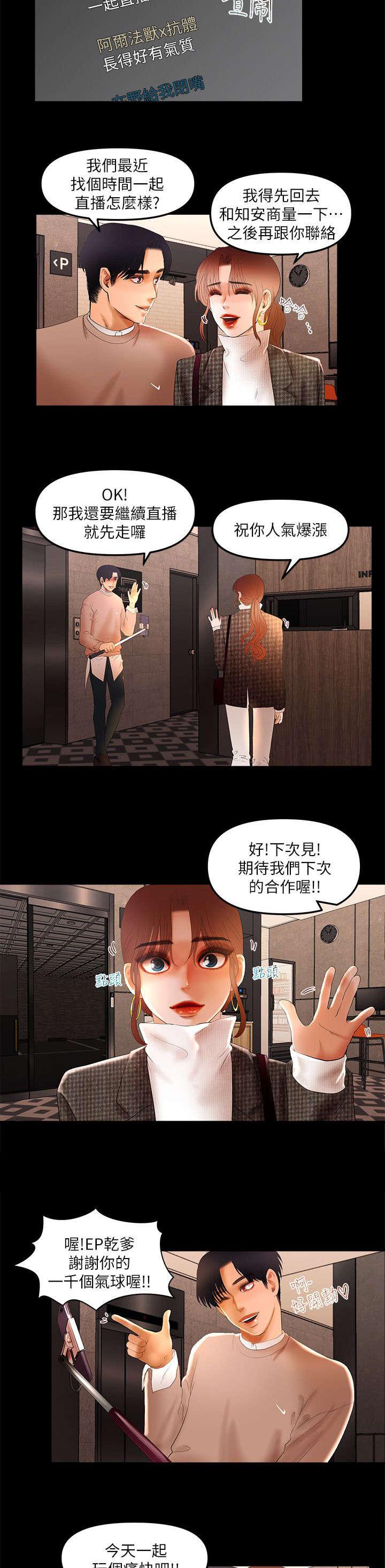 小漫画韩漫全集-第9话无删减无遮挡章节图片 