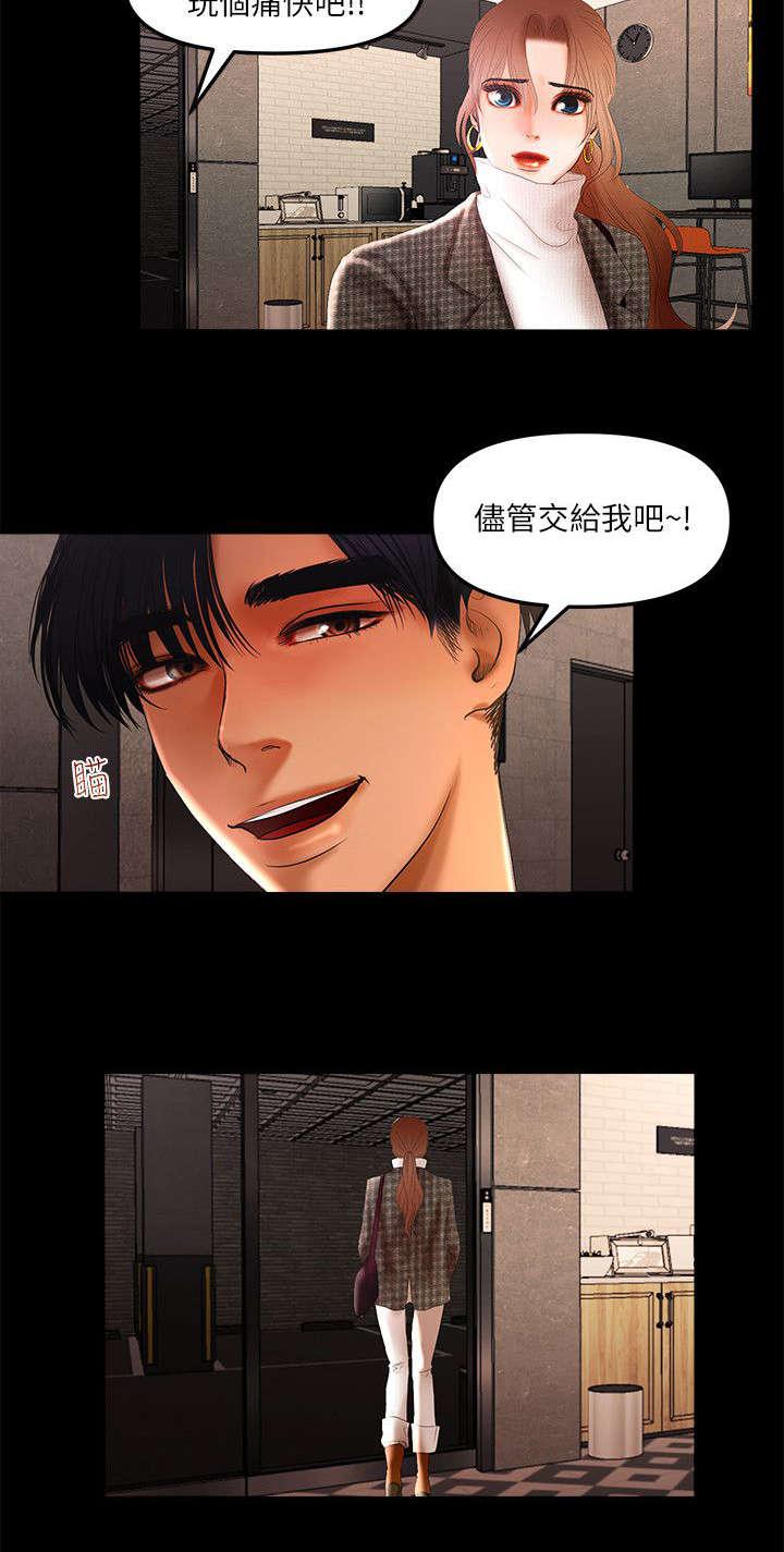 小漫画韩漫全集-第9话无删减无遮挡章节图片 