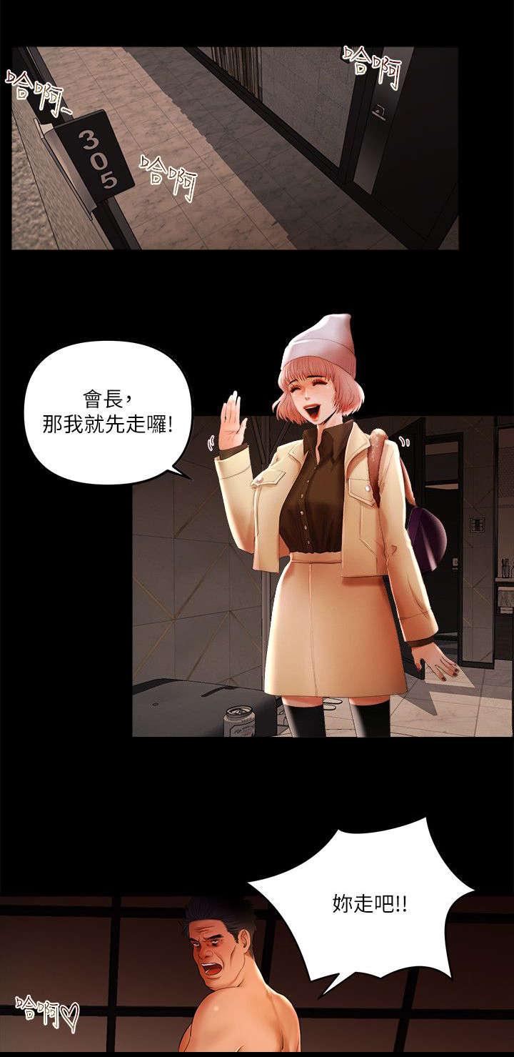 小漫画韩漫全集-第9话无删减无遮挡章节图片 