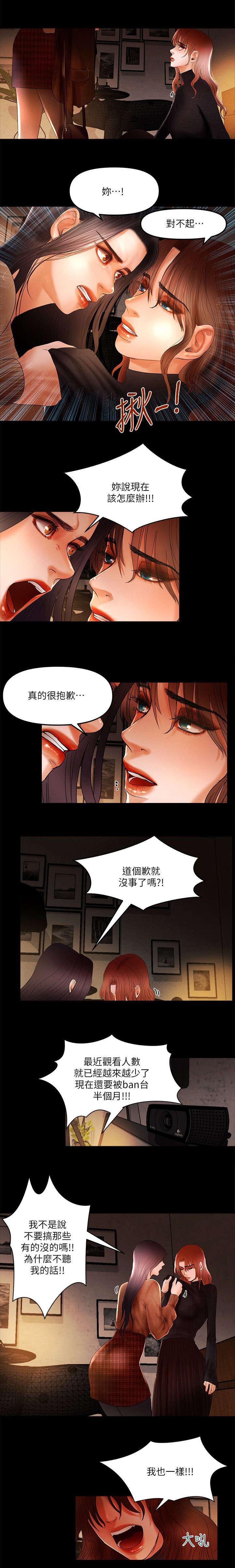 小漫画韩漫全集-第11话无删减无遮挡章节图片 