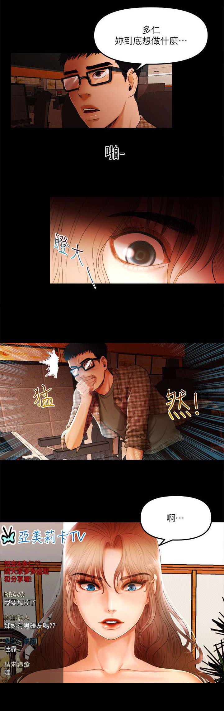 小漫画韩漫全集-第11话无删减无遮挡章节图片 