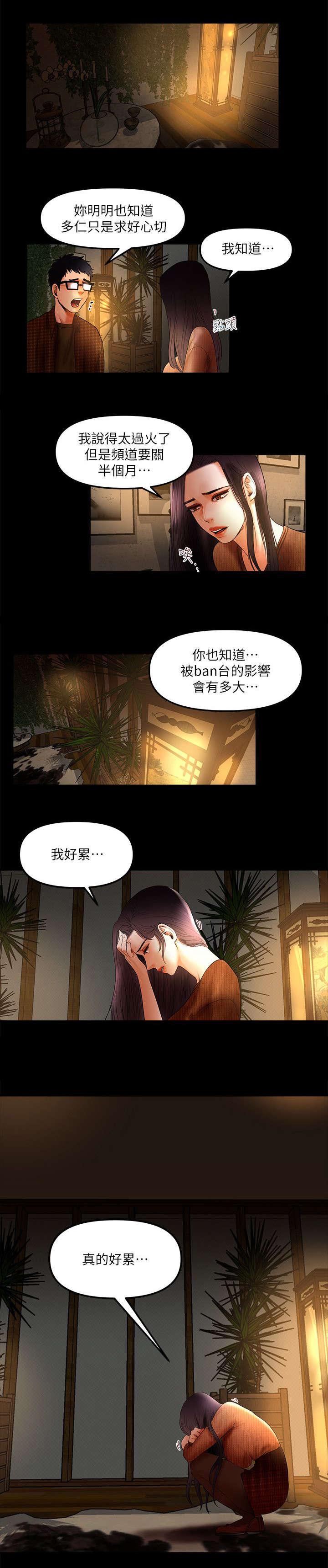 小漫画韩漫全集-第12话无删减无遮挡章节图片 