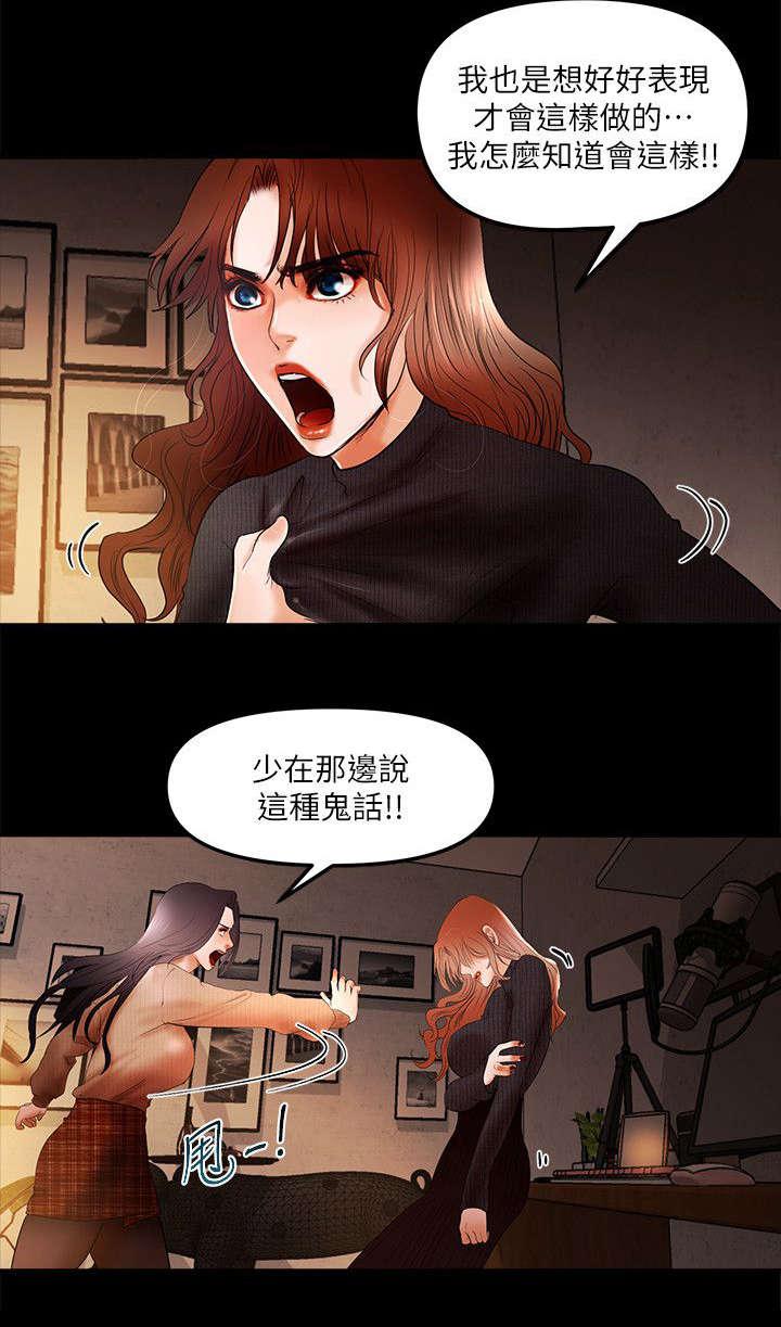 小漫画韩漫全集-第12话无删减无遮挡章节图片 