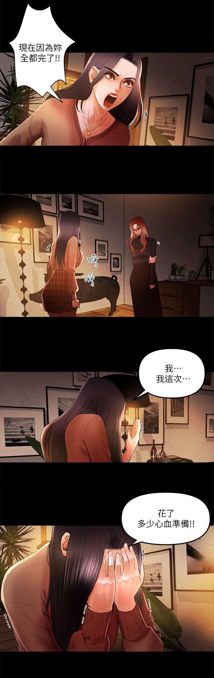 小漫画韩漫全集-第12话无删减无遮挡章节图片 