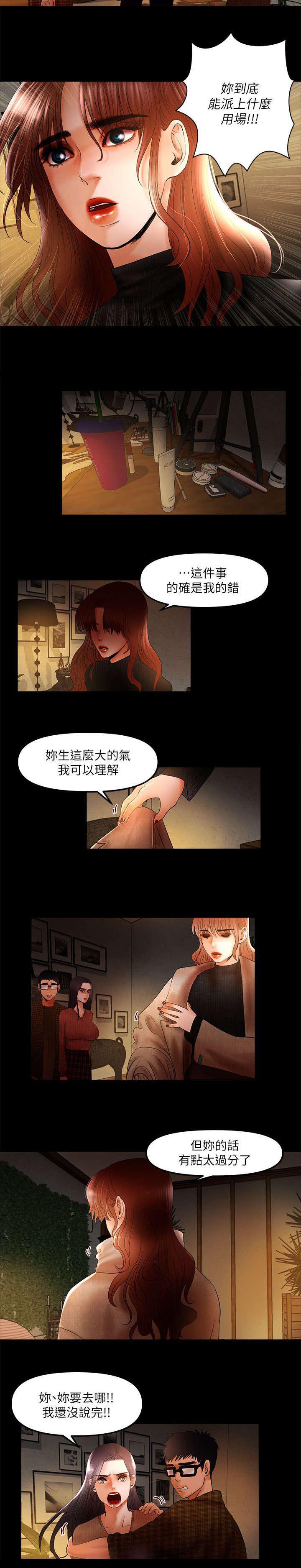 小漫画韩漫全集-第12话无删减无遮挡章节图片 