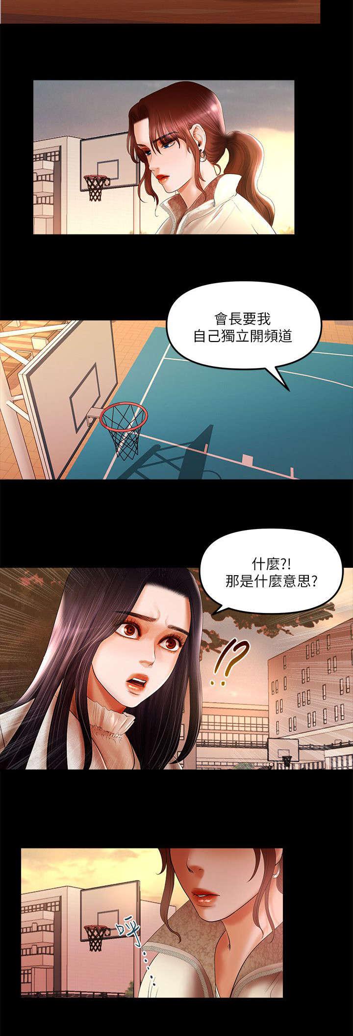 小漫画韩漫全集-第13话无删减无遮挡章节图片 