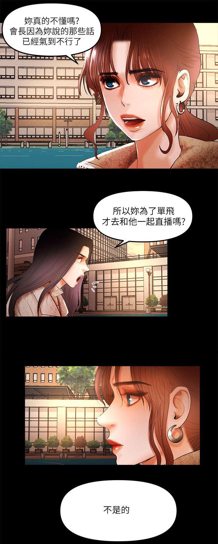 小漫画韩漫全集-第13话无删减无遮挡章节图片 