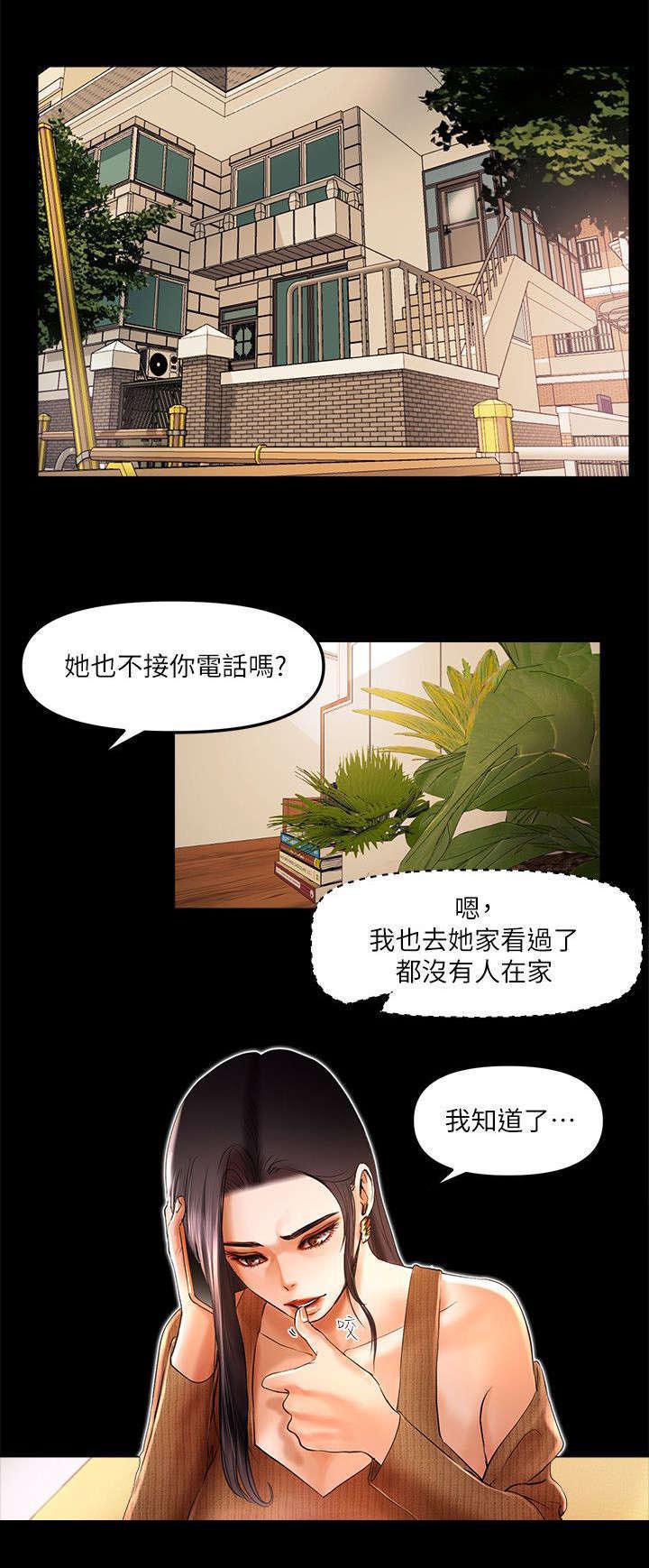 小漫画韩漫全集-第13话无删减无遮挡章节图片 