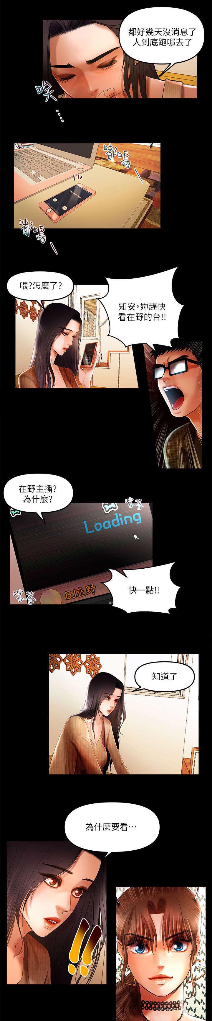 小漫画韩漫全集-第13话无删减无遮挡章节图片 