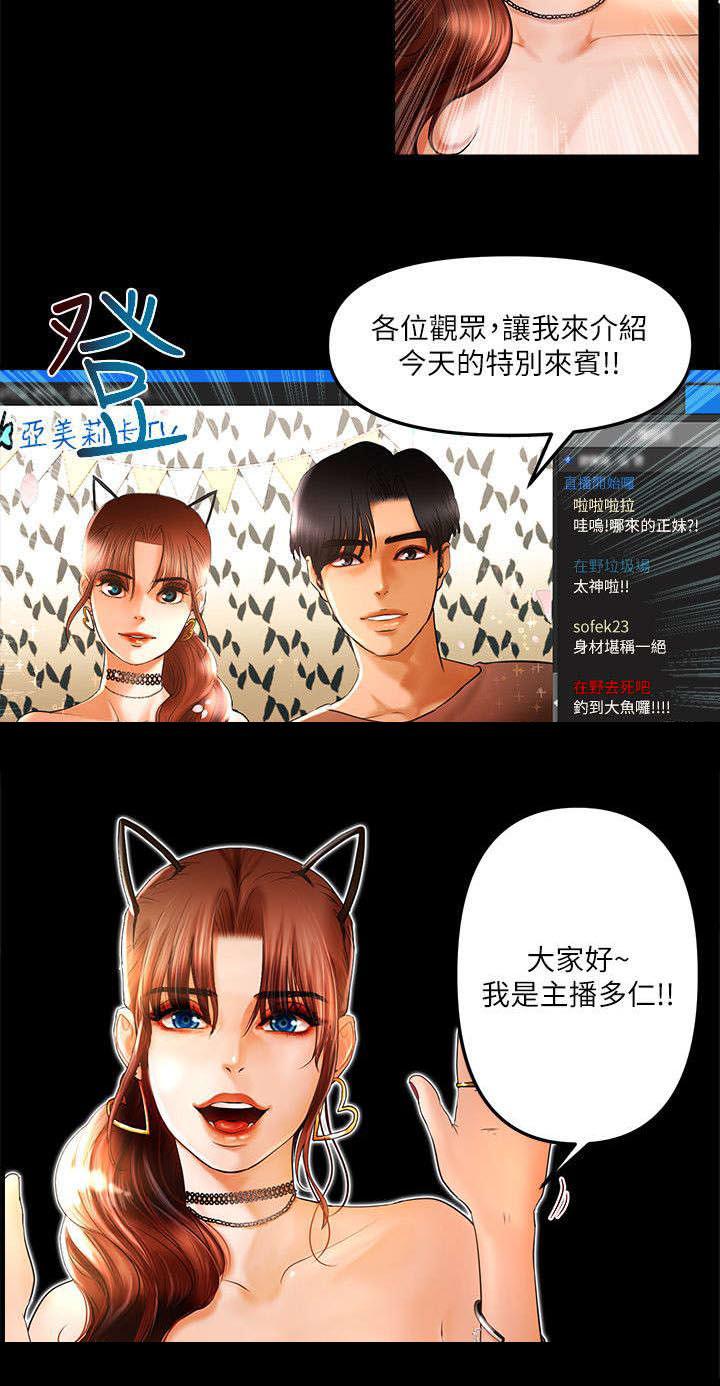 小漫画韩漫全集-第13话无删减无遮挡章节图片 