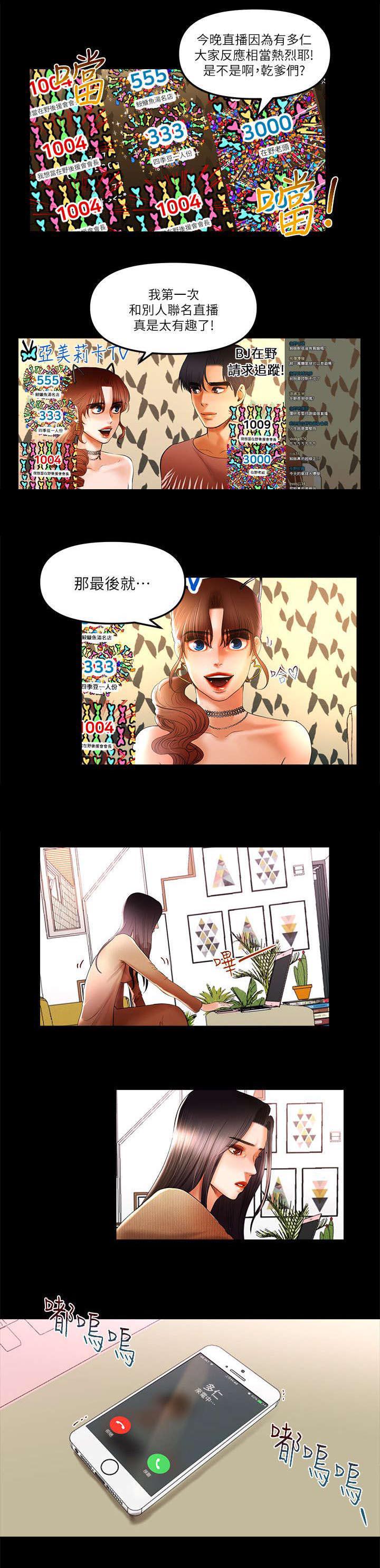 小漫画韩漫全集-第13话无删减无遮挡章节图片 