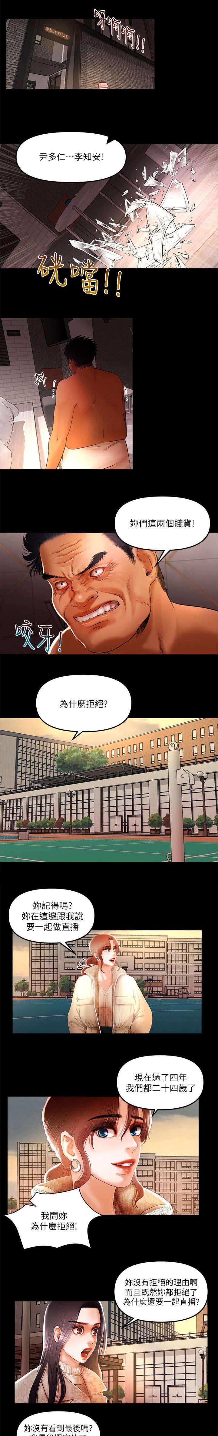 小漫画韩漫全集-第14话无删减无遮挡章节图片 