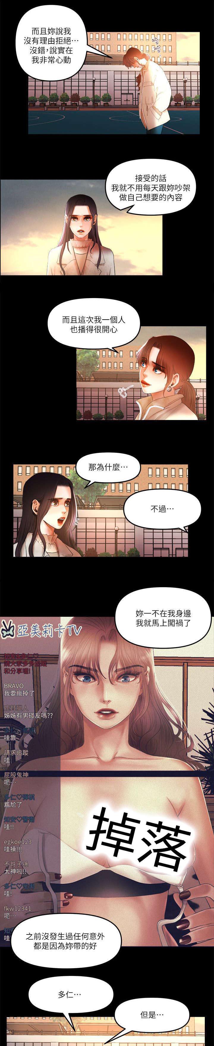 小漫画韩漫全集-第14话无删减无遮挡章节图片 
