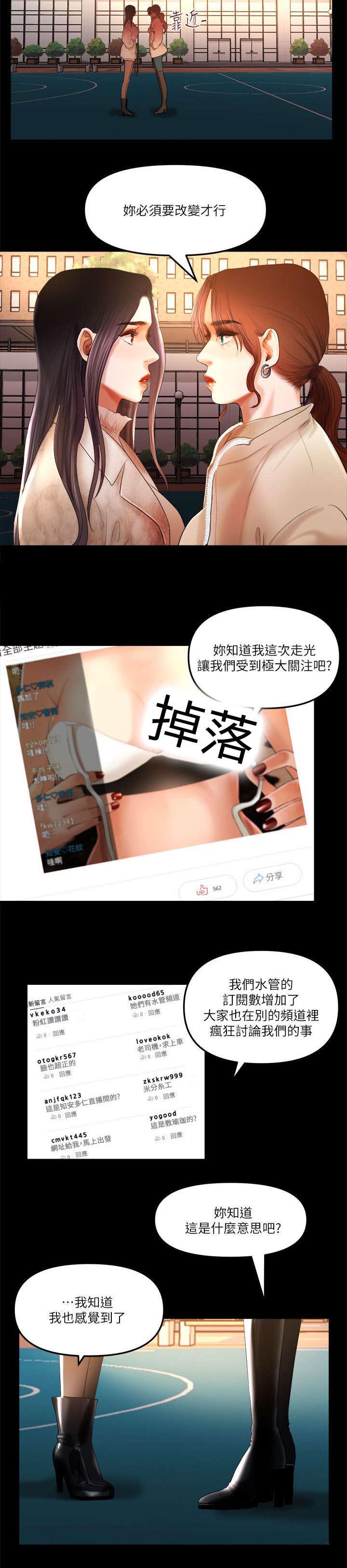 小漫画韩漫全集-第14话无删减无遮挡章节图片 