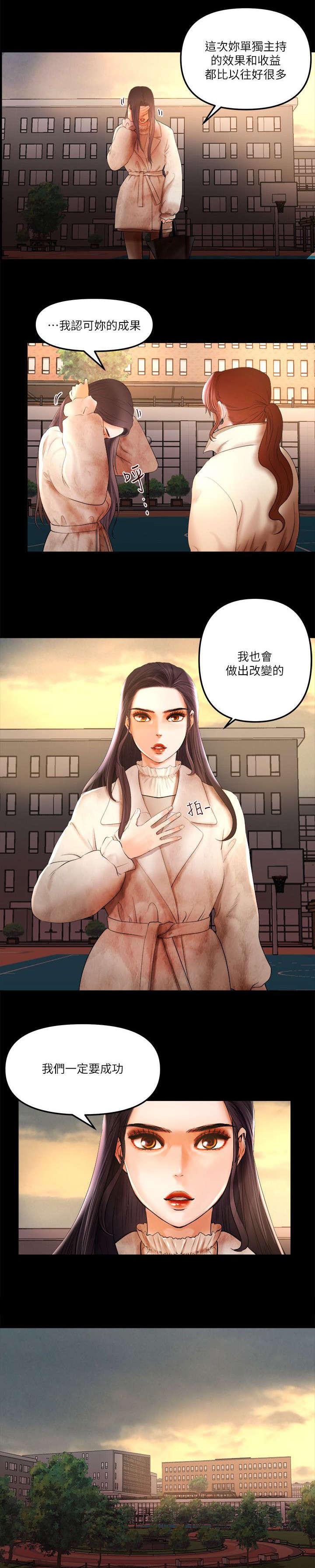小漫画韩漫全集-第14话无删减无遮挡章节图片 