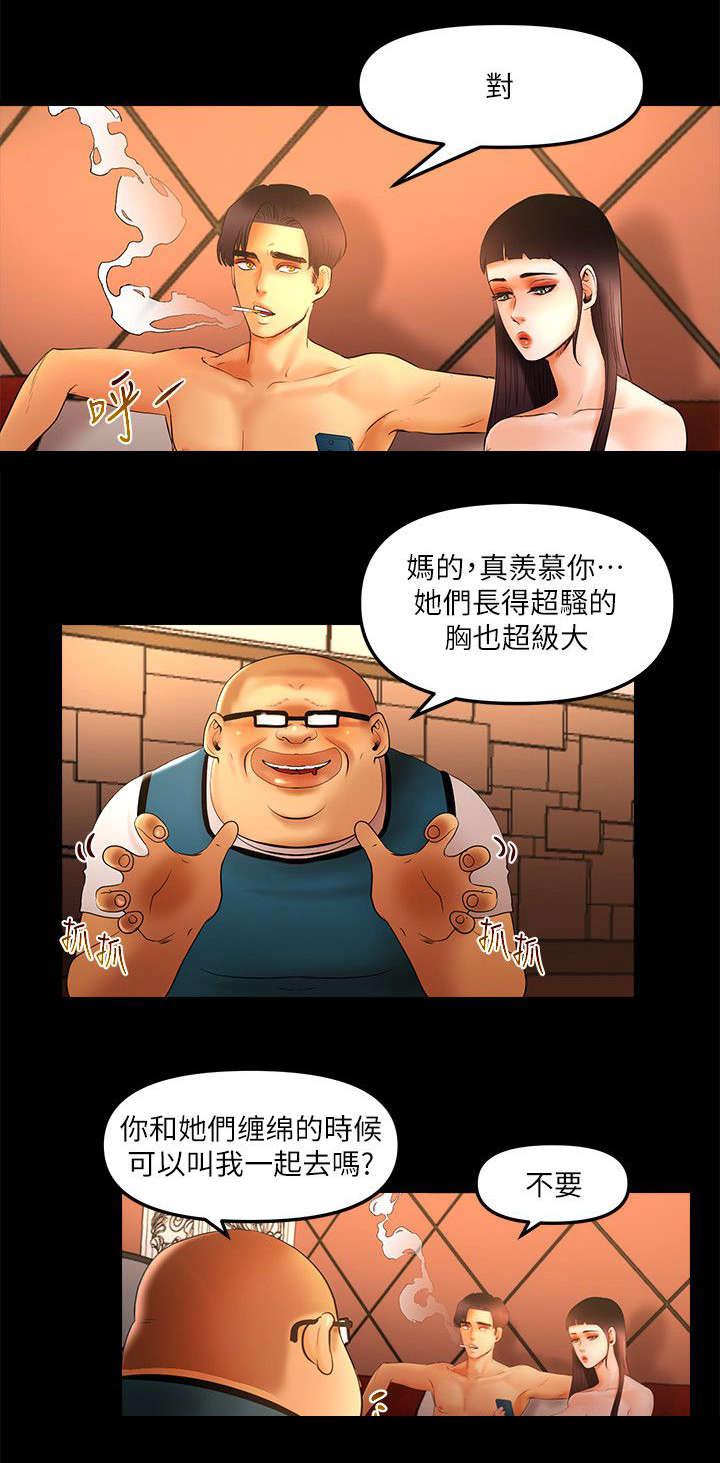 小漫画韩漫全集-第15话无删减无遮挡章节图片 