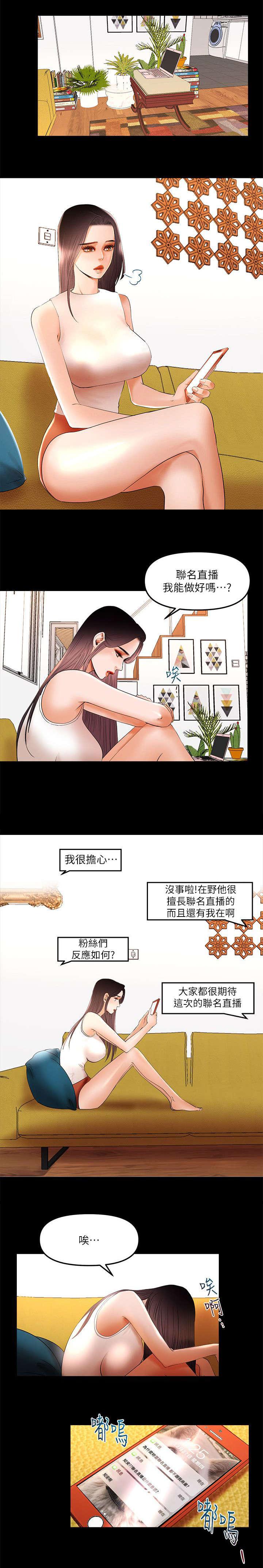 小漫画韩漫全集-第15话无删减无遮挡章节图片 