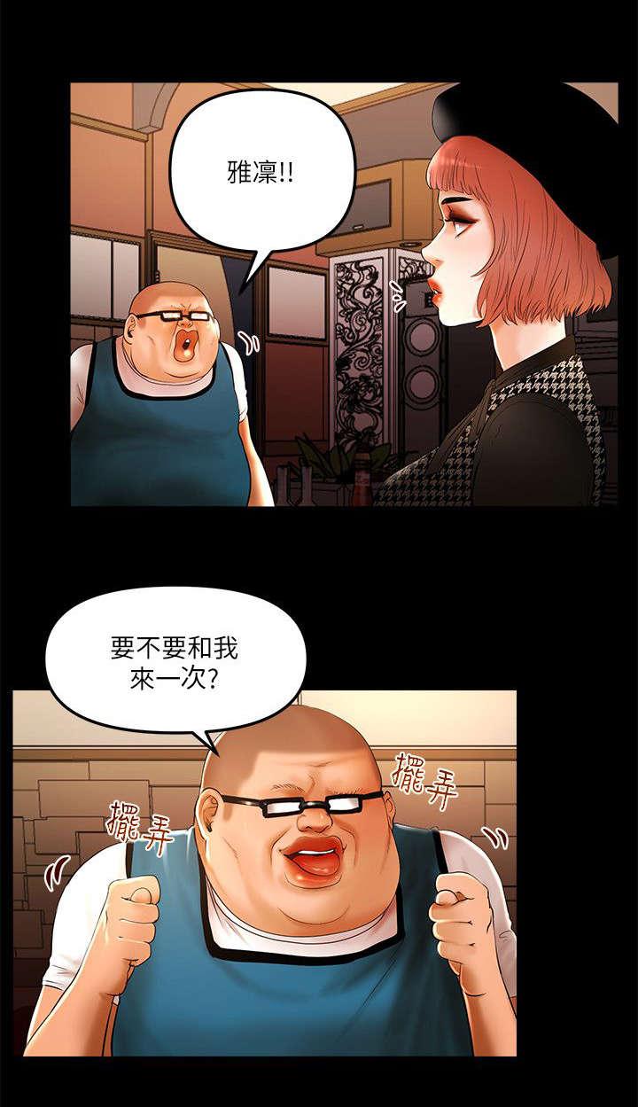 小漫画韩漫全集-第15话无删减无遮挡章节图片 