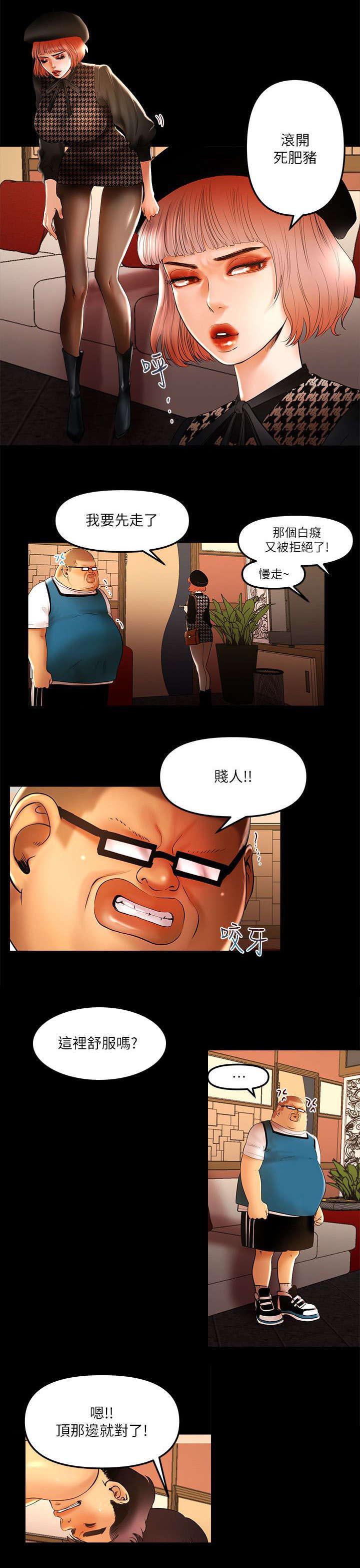 小漫画韩漫全集-第15话无删减无遮挡章节图片 