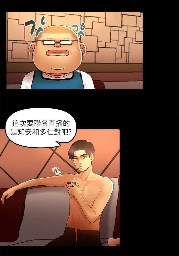小漫画韩漫全集-第15话无删减无遮挡章节图片 