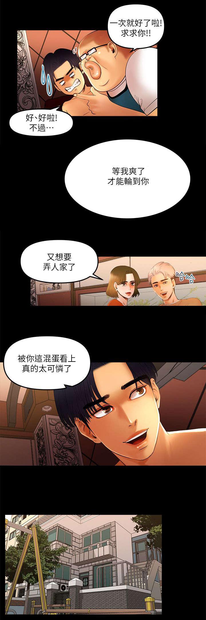 小漫画韩漫全集-第15话无删减无遮挡章节图片 