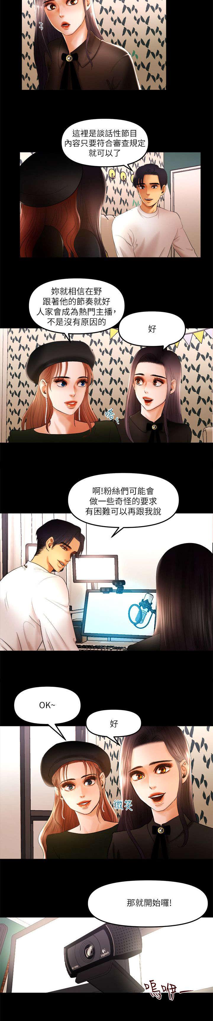 小漫画韩漫全集-第16话无删减无遮挡章节图片 