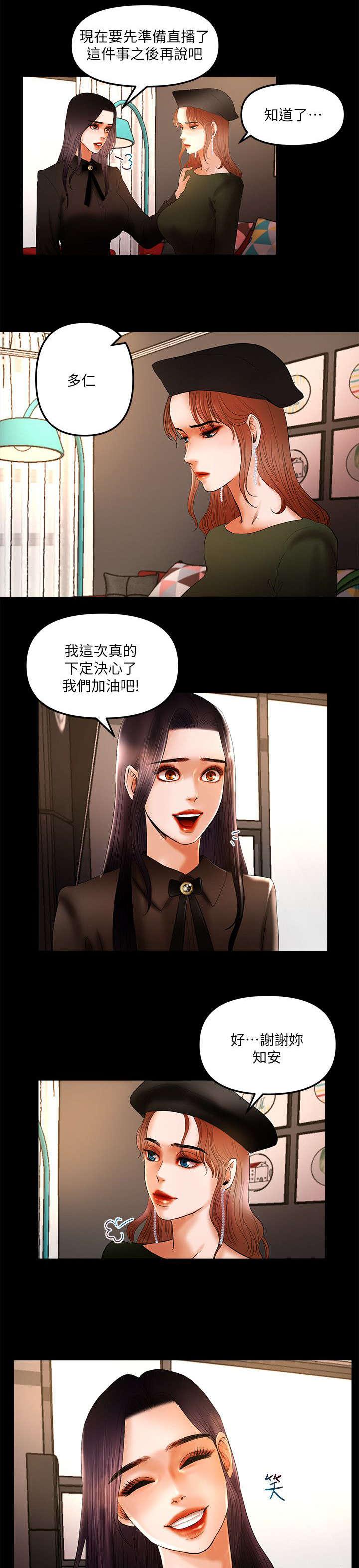 小漫画韩漫全集-第16话无删减无遮挡章节图片 