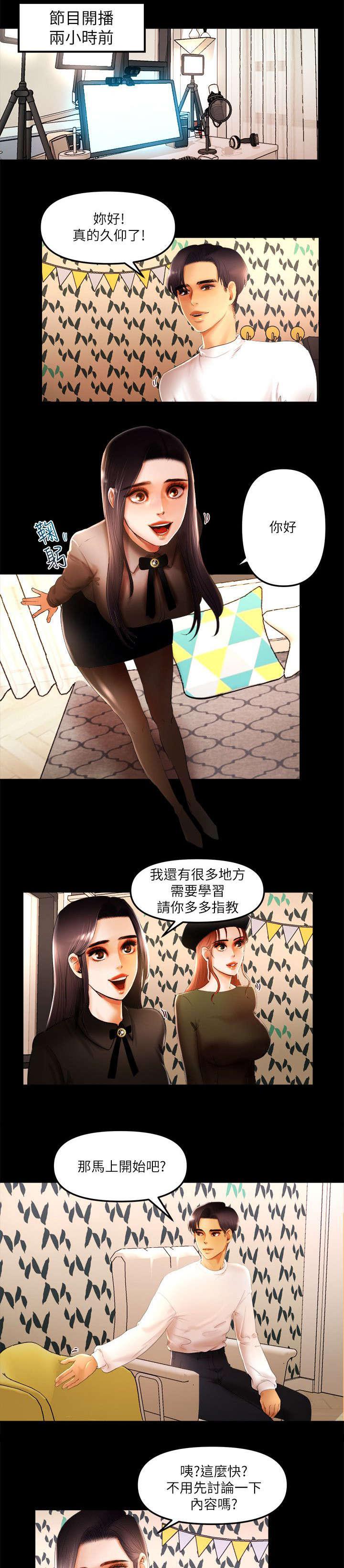 小漫画韩漫全集-第16话无删减无遮挡章节图片 