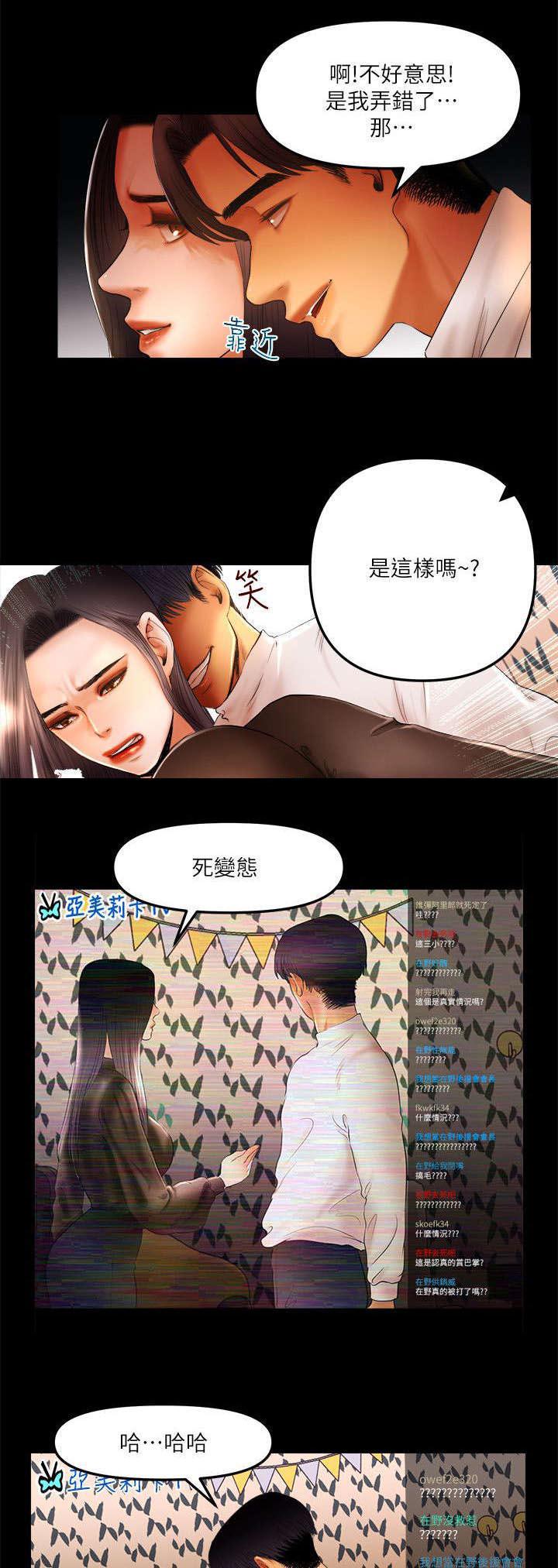 小漫画韩漫全集-第17话无删减无遮挡章节图片 