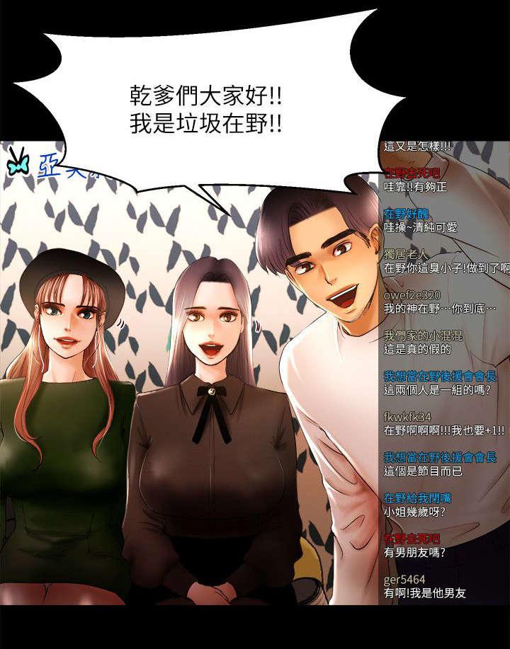 小漫画韩漫全集-第17话无删减无遮挡章节图片 
