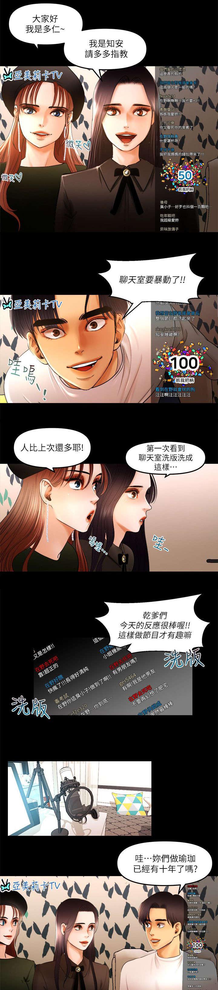 小漫画韩漫全集-第17话无删减无遮挡章节图片 
