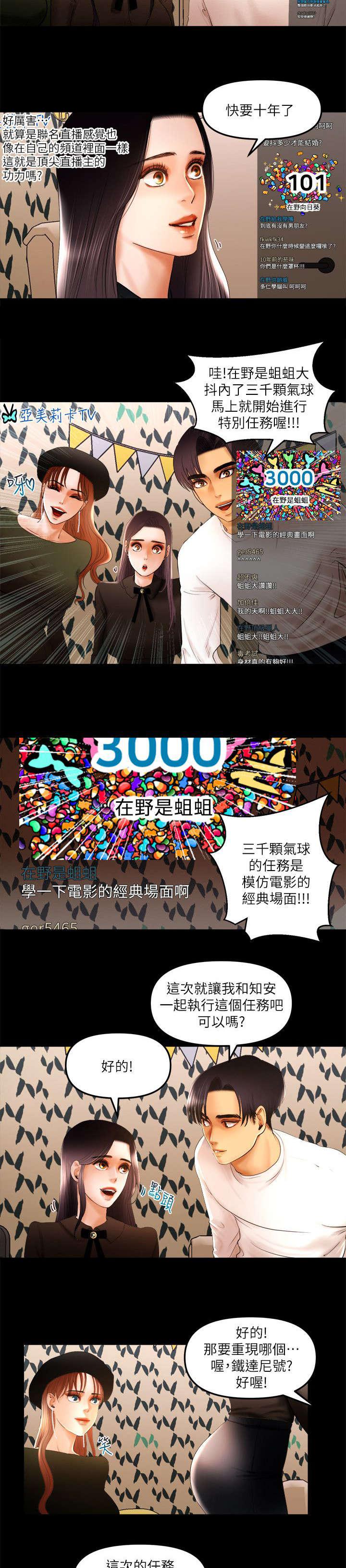 小漫画韩漫全集-第17话无删减无遮挡章节图片 